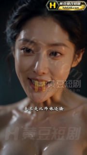 重生之征服郭伯母海报